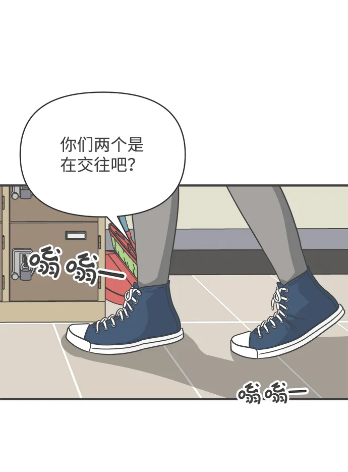 [第71话] 嫉妒的化身（4） 第6页