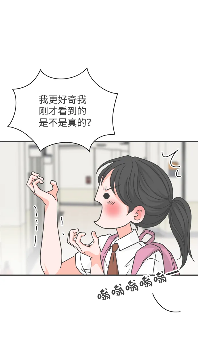 [第71话] 嫉妒的化身（4） 第11页