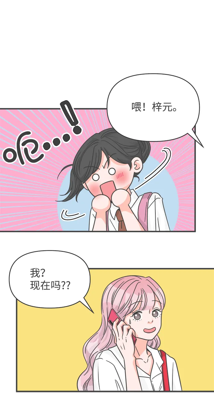 [第71话] 嫉妒的化身（4） 第12页