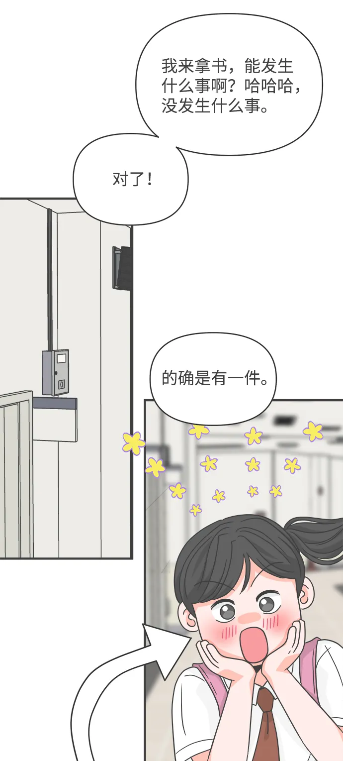 [第71话] 嫉妒的化身（4） 第15页