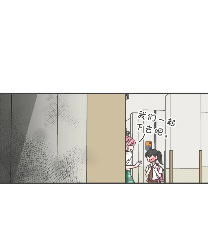 [第71话] 嫉妒的化身（4） 第17页