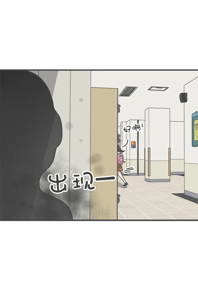 [第71话] 嫉妒的化身（4） 第18页