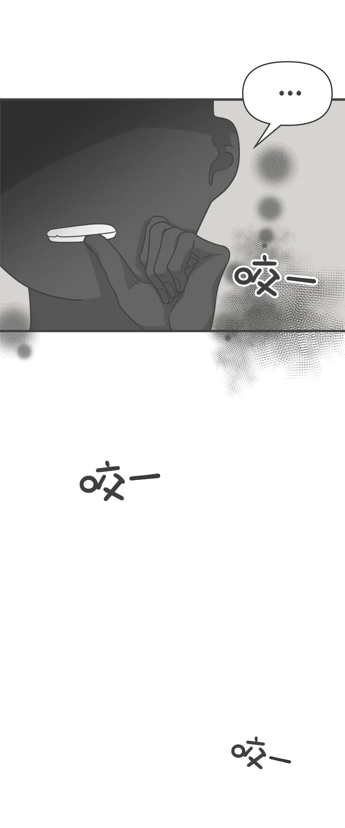 [第71话] 嫉妒的化身（4） 第19页