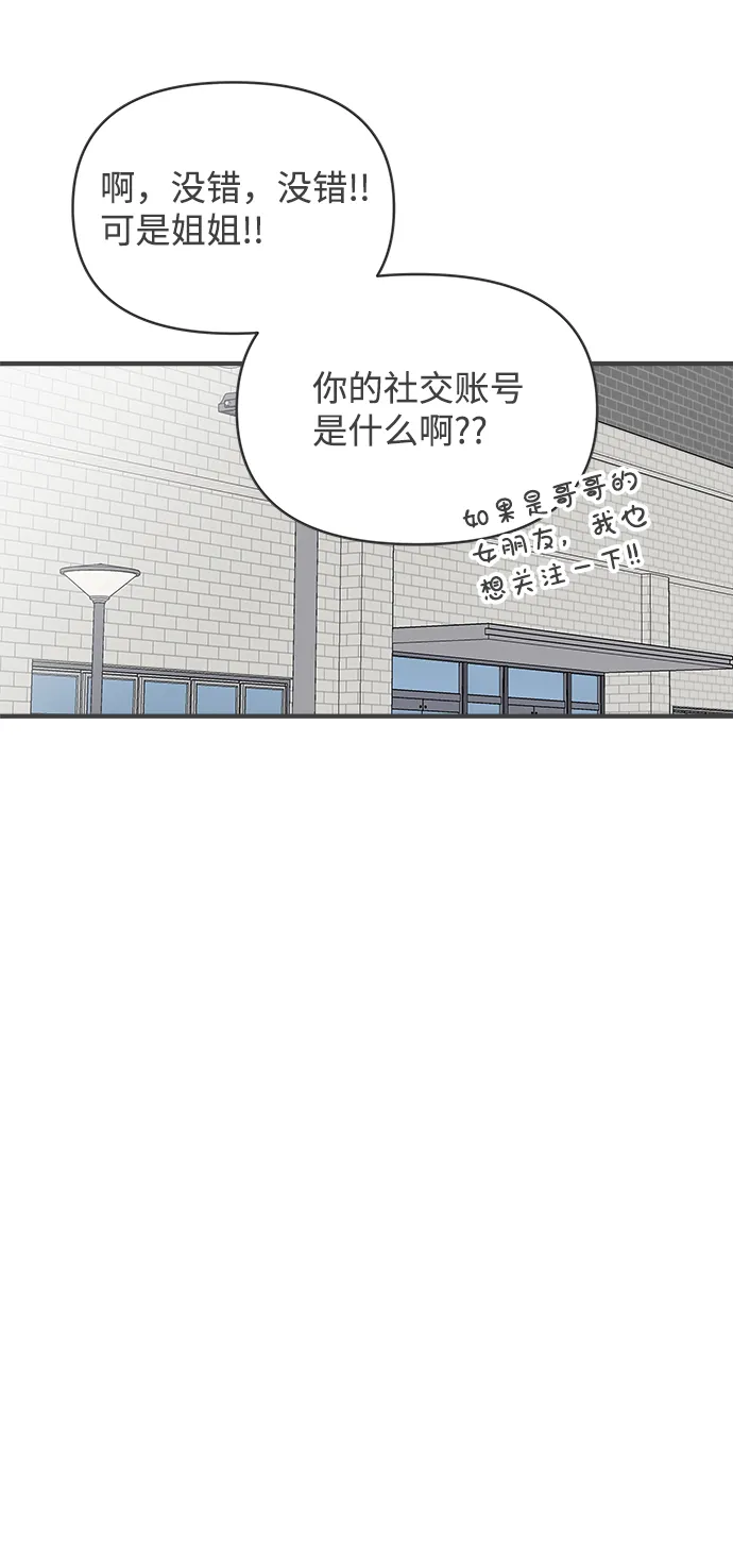[第71话] 嫉妒的化身（4） 第23页