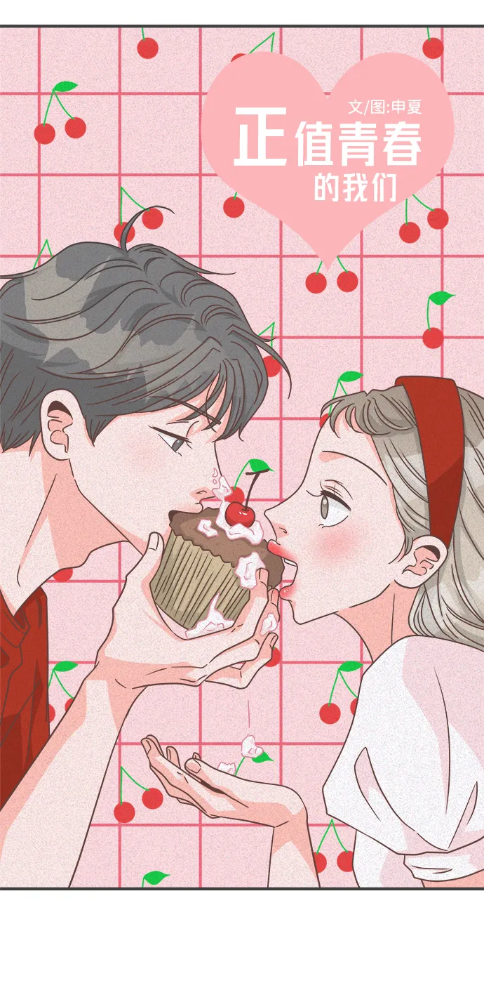 [第71话] 嫉妒的化身（4） 第24页