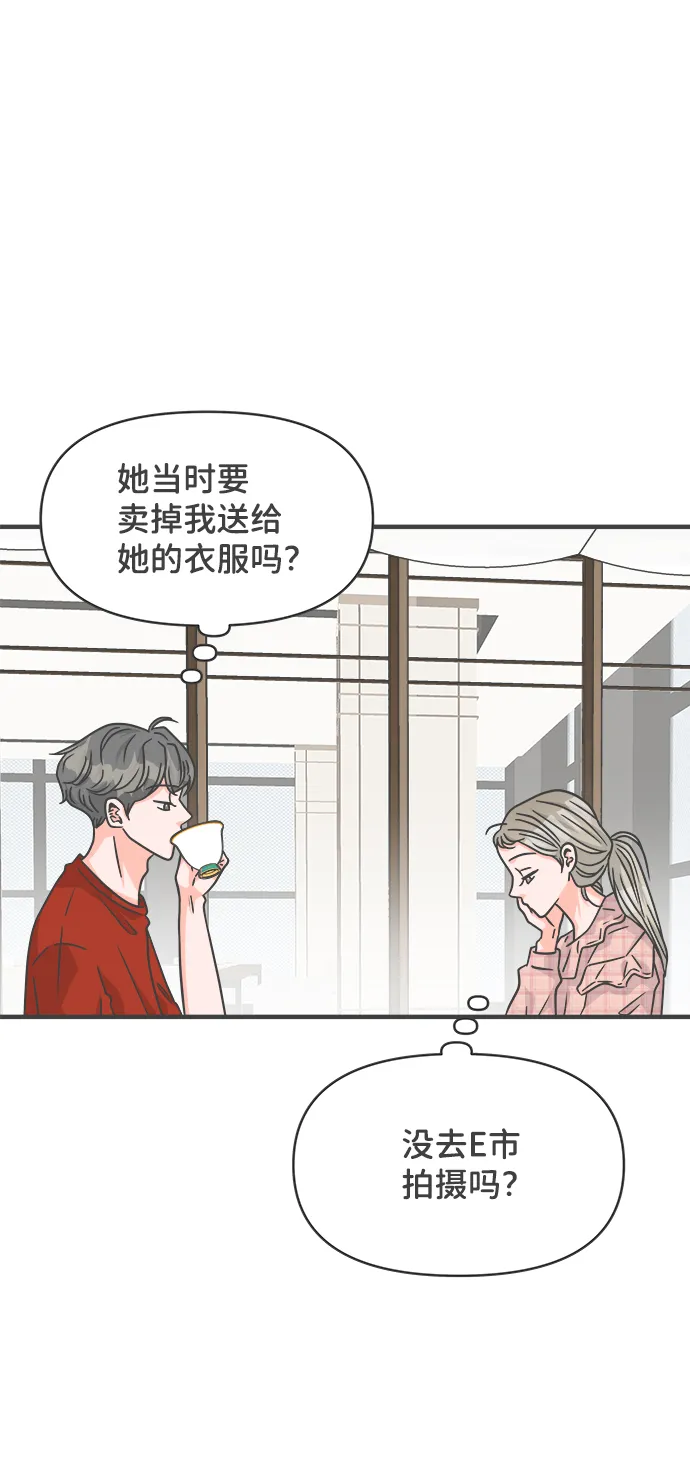 [第71话] 嫉妒的化身（4） 第27页