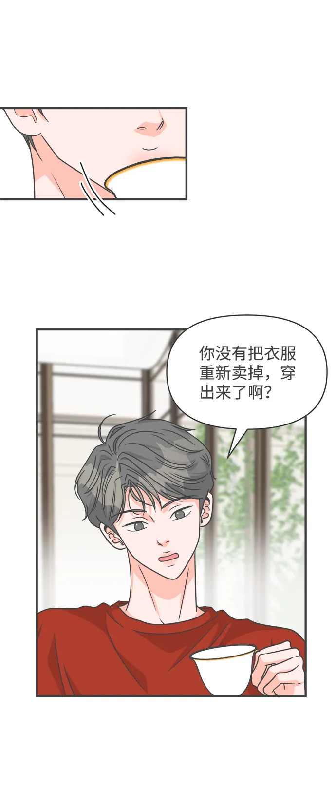 [第71话] 嫉妒的化身（4） 第28页