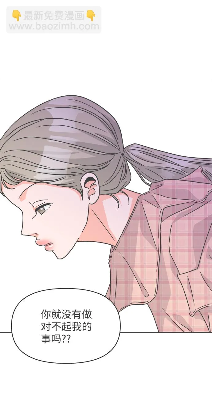 [第71话] 嫉妒的化身（4） 第33页