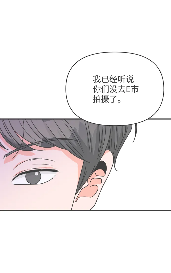 [第71话] 嫉妒的化身（4） 第34页