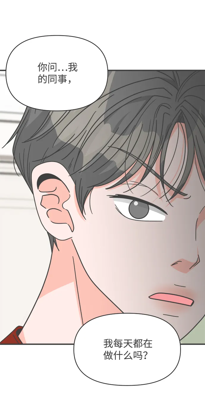 [第71话] 嫉妒的化身（4） 第36页