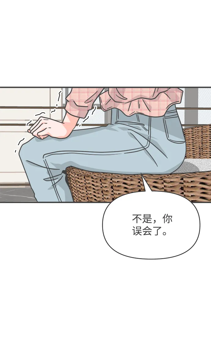 [第71话] 嫉妒的化身（4） 第38页