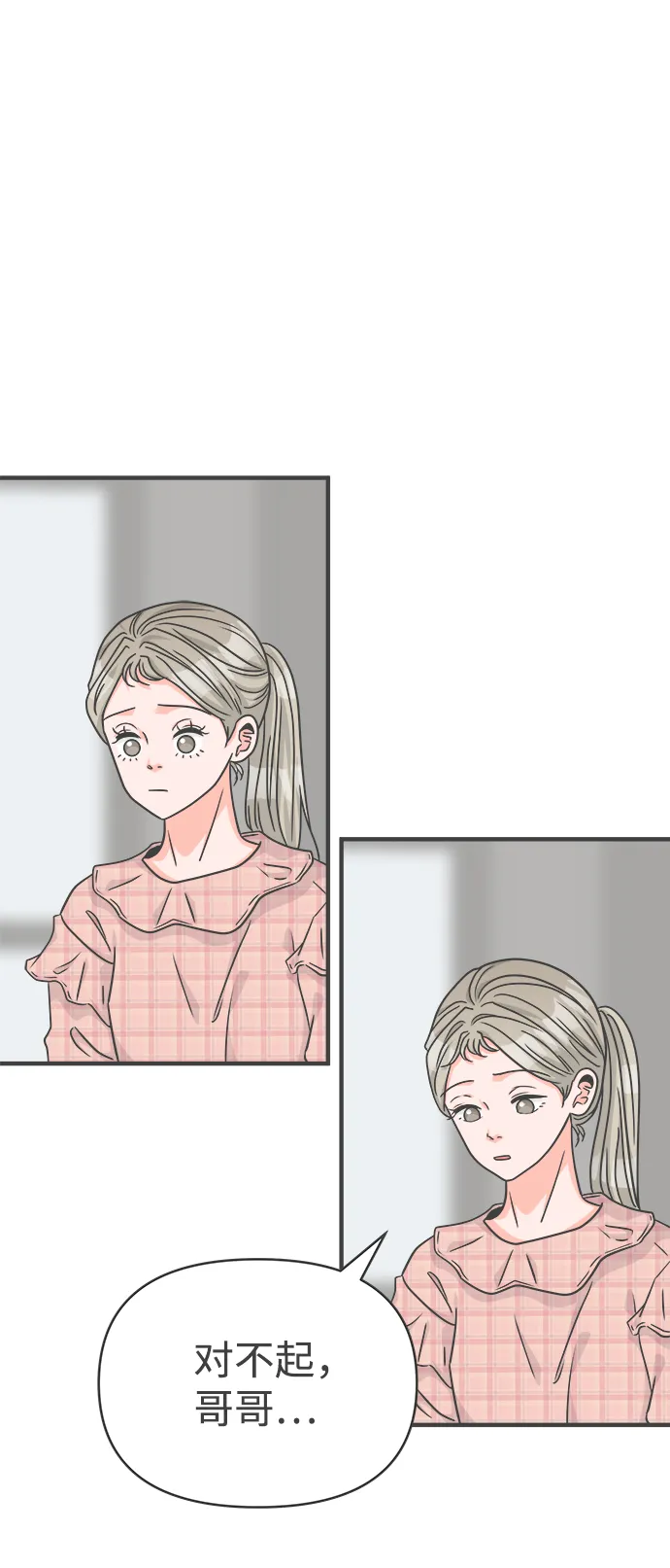 [第71话] 嫉妒的化身（4） 第47页