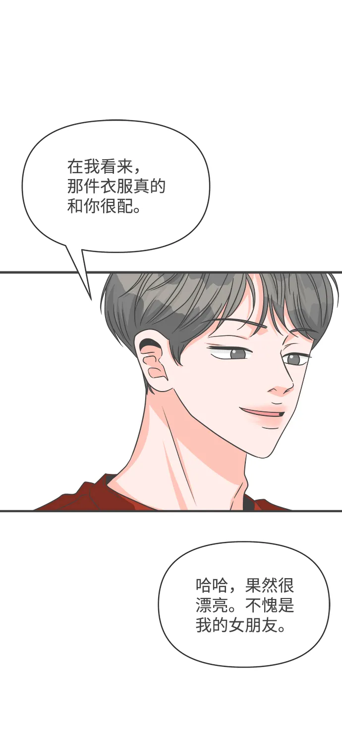 [第71话] 嫉妒的化身（4） 第52页