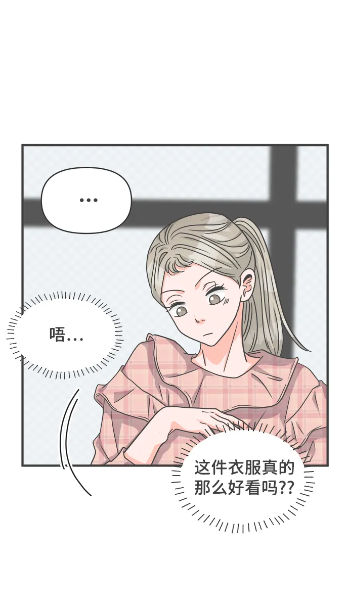 [第71话] 嫉妒的化身（4） 第53页