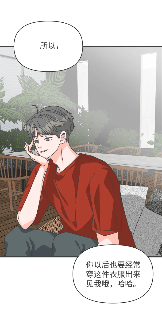[第71话] 嫉妒的化身（4） 第54页
