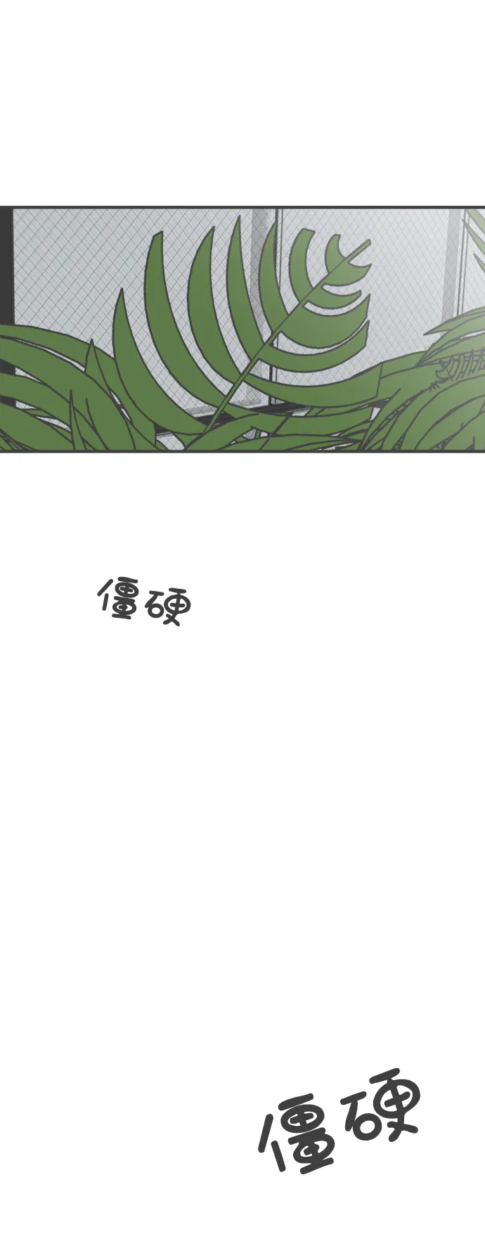 [第71话] 嫉妒的化身（4） 第55页