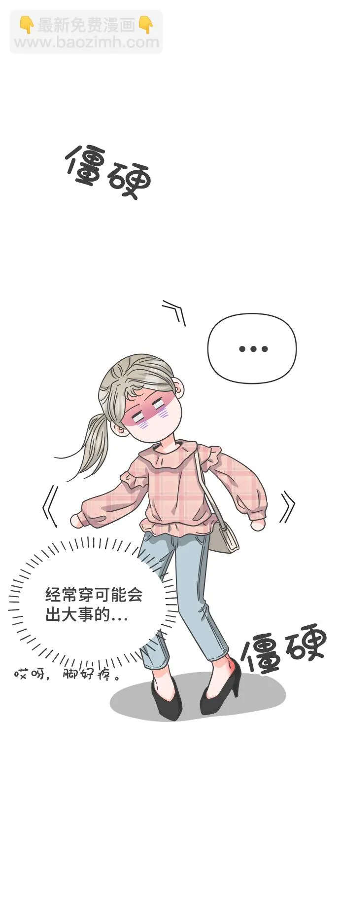 [第71话] 嫉妒的化身（4） 第56页
