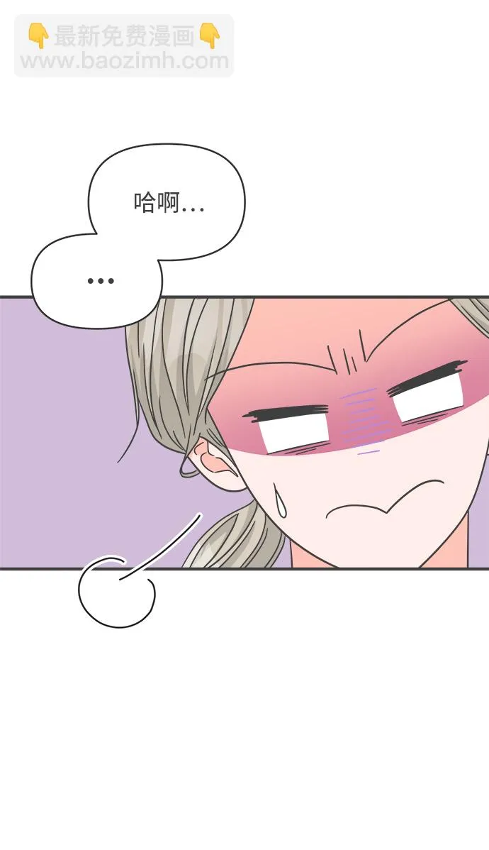 [第71话] 嫉妒的化身（4） 第58页
