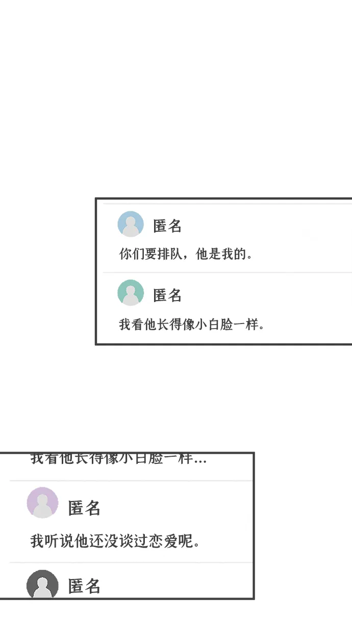 [第71话] 嫉妒的化身（4） 第65页