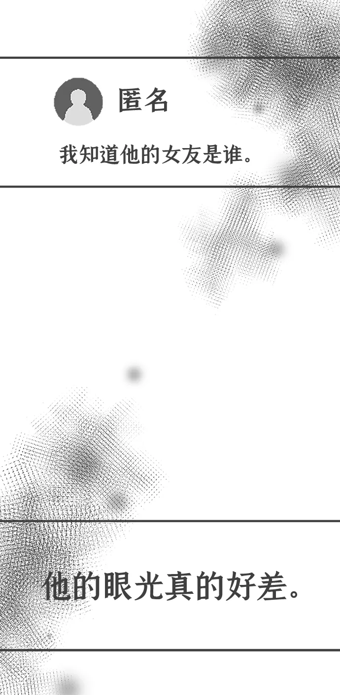 [第71话] 嫉妒的化身（4） 第67页