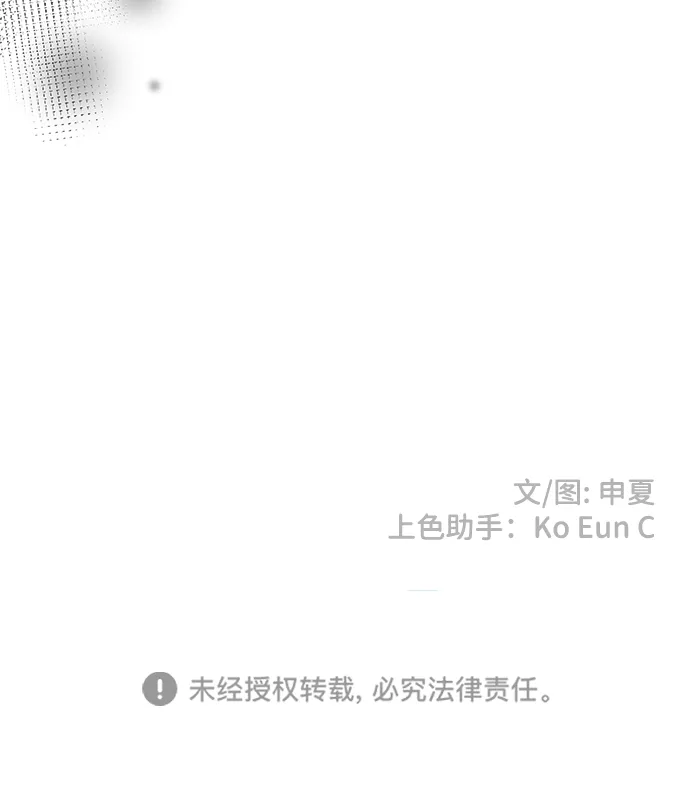 [第71话] 嫉妒的化身（4） 第68页