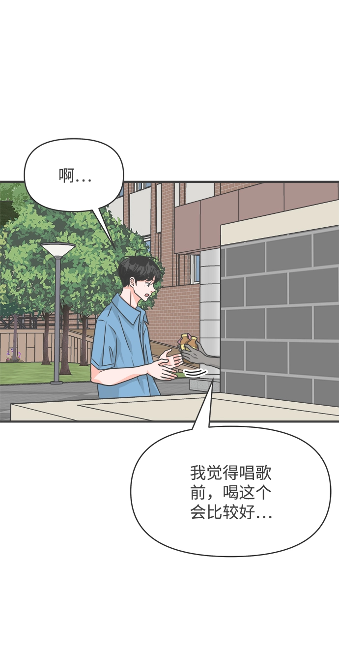 [第70话] 嫉妒的化身（3） 第2页