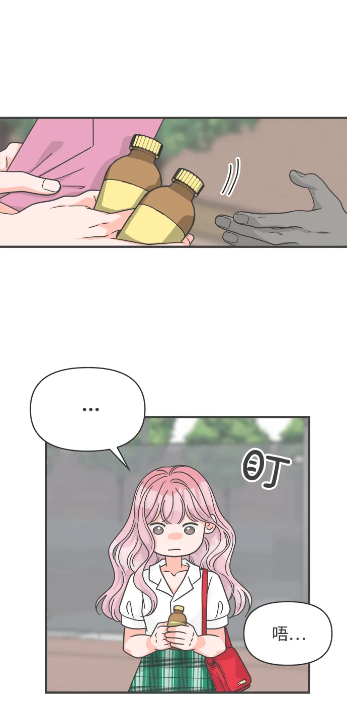 [第70话] 嫉妒的化身（3） 第3页