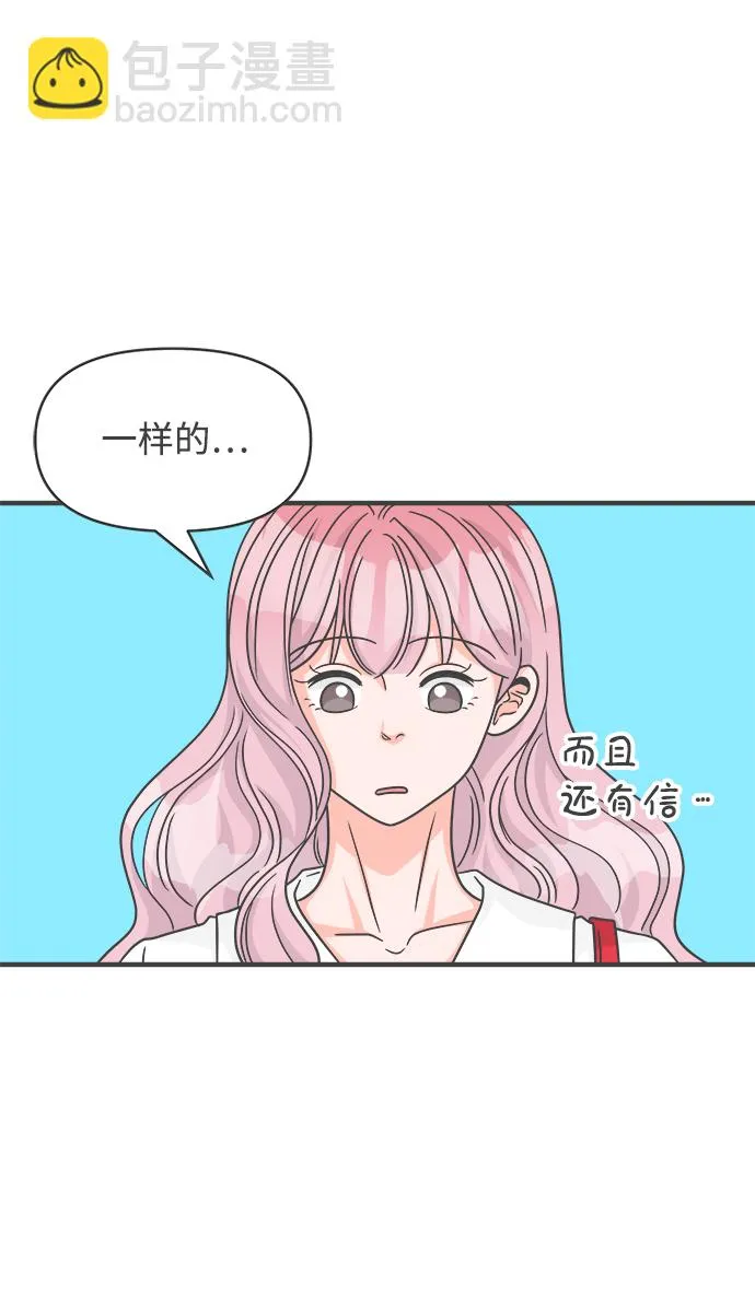 [第70话] 嫉妒的化身（3） 第4页