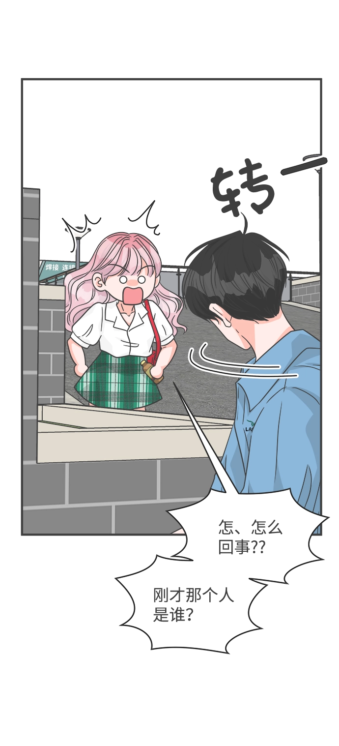 [第70话] 嫉妒的化身（3） 第6页