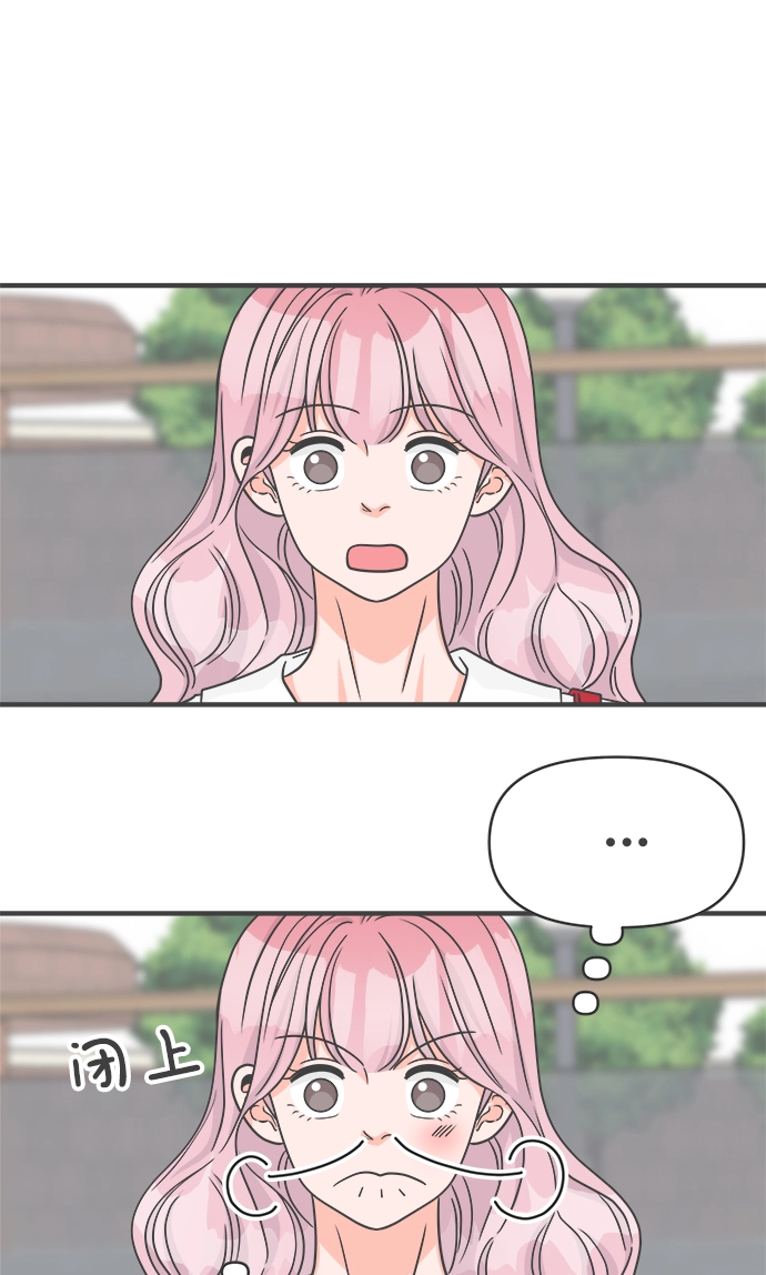 [第70话] 嫉妒的化身（3） 第8页