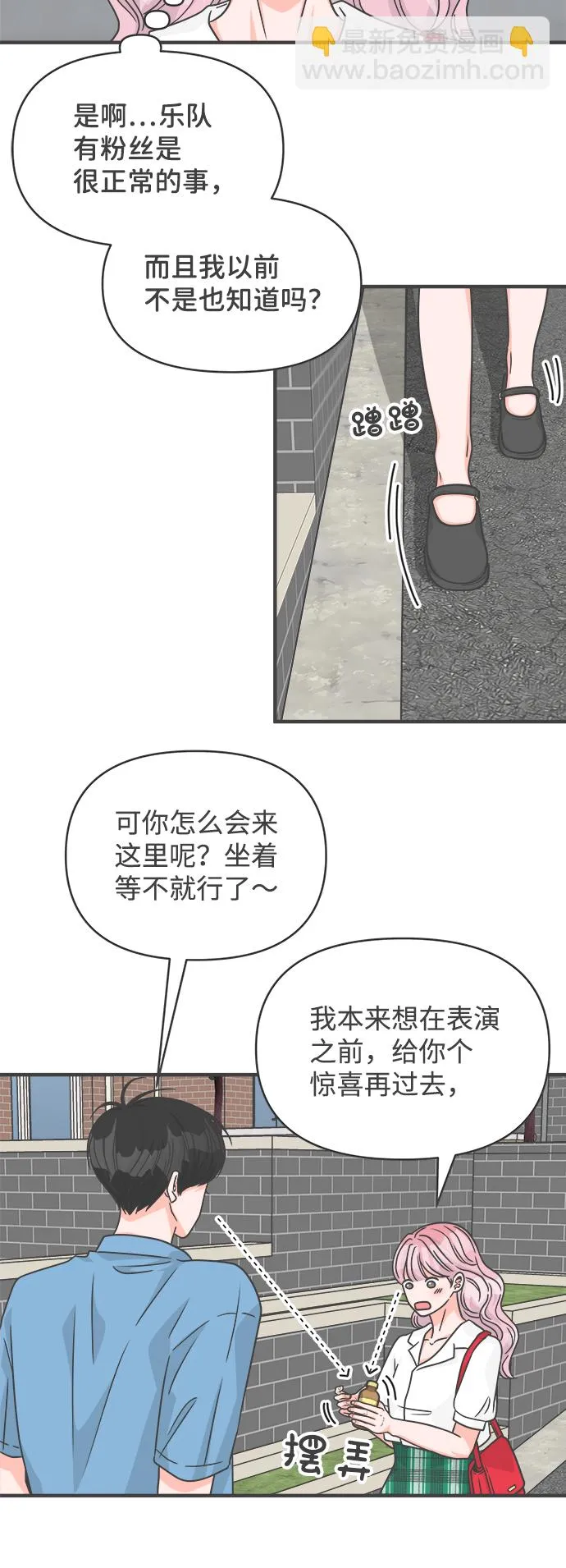 [第70话] 嫉妒的化身（3） 第9页