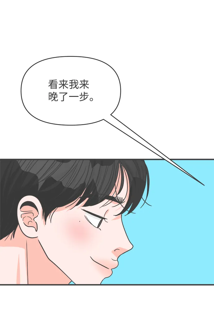 [第70话] 嫉妒的化身（3） 第10页