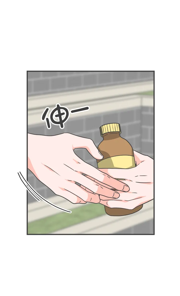 [第70话] 嫉妒的化身（3） 第11页