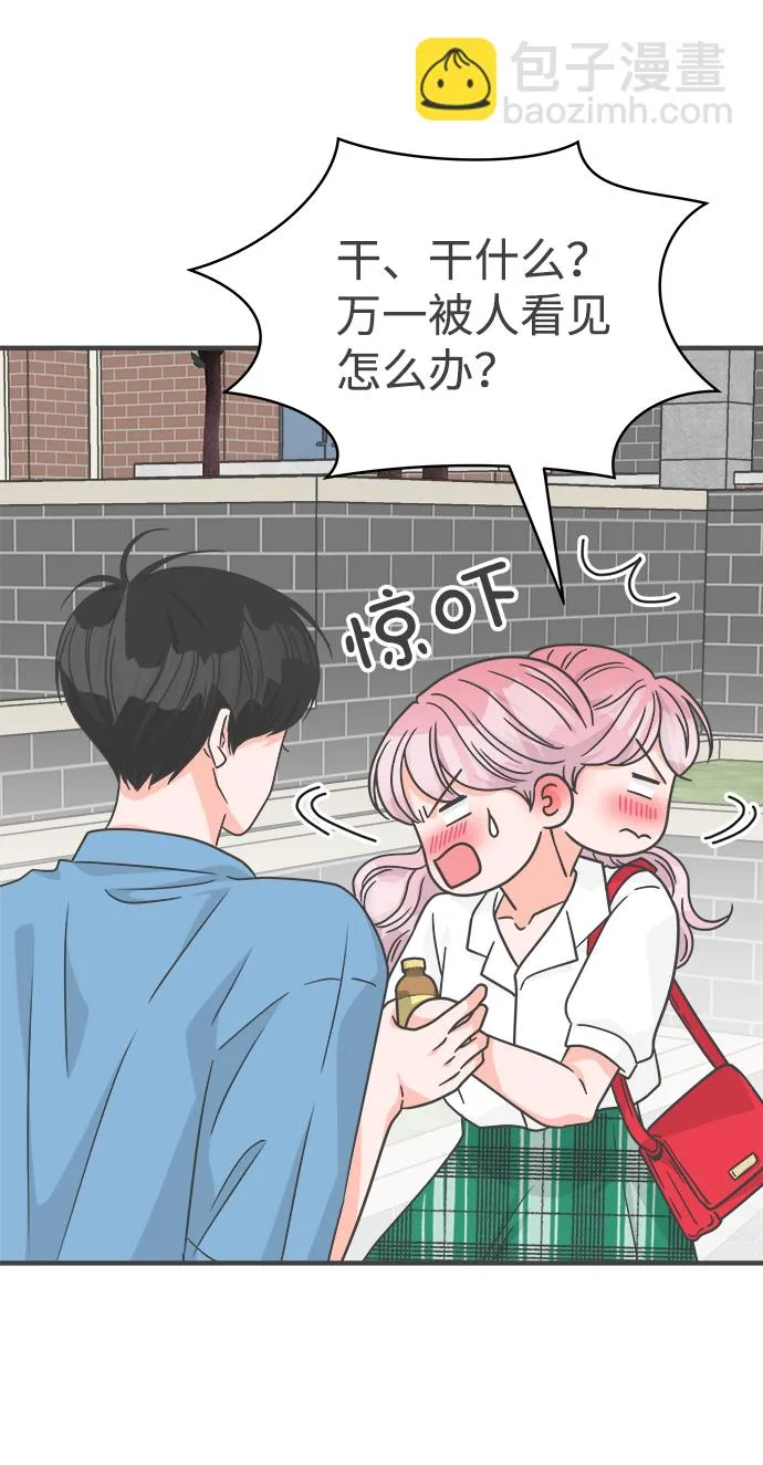 [第70话] 嫉妒的化身（3） 第12页