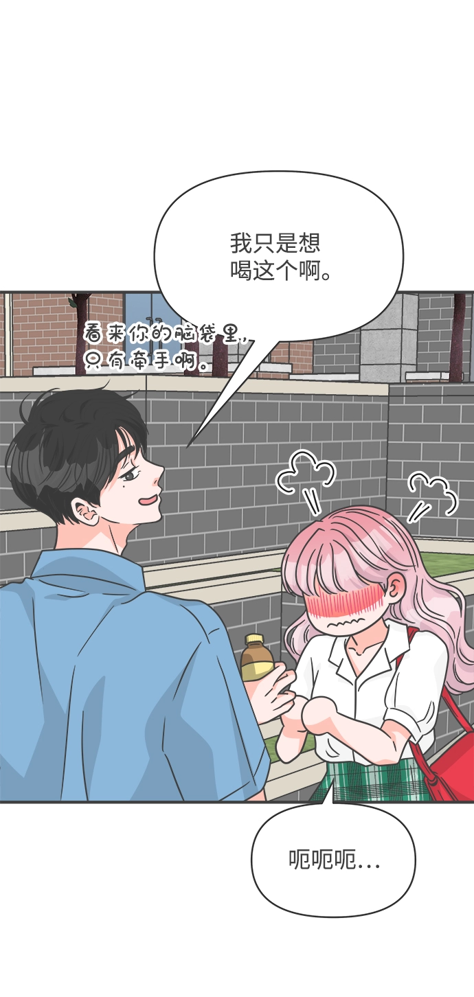 [第70话] 嫉妒的化身（3） 第14页