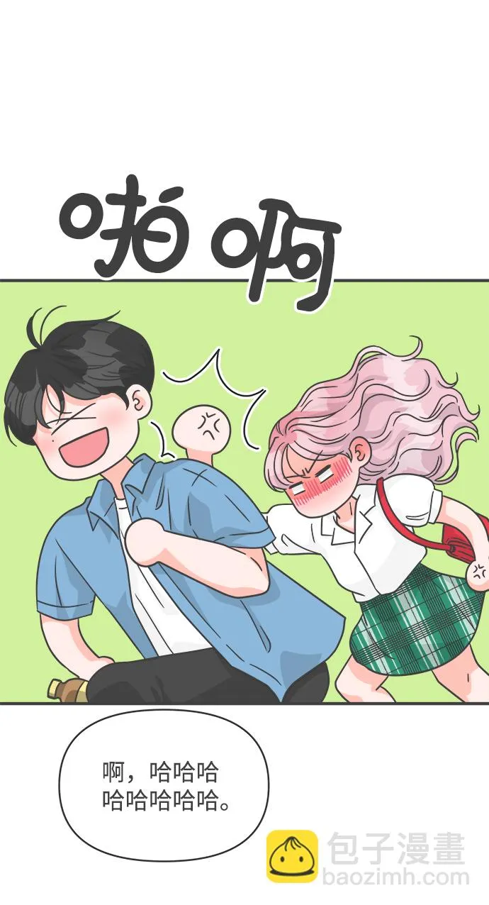 [第70话] 嫉妒的化身（3） 第15页