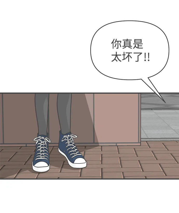 [第70话] 嫉妒的化身（3） 第16页