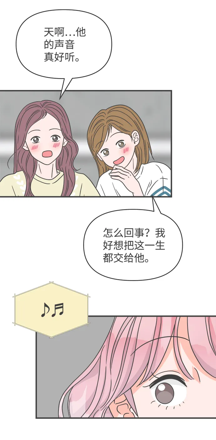 [第70话] 嫉妒的化身（3） 第23页