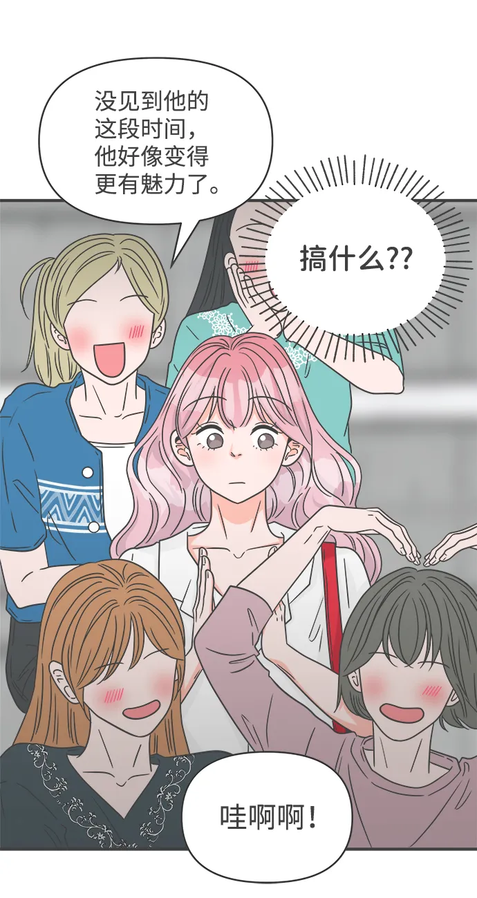 [第70话] 嫉妒的化身（3） 第24页