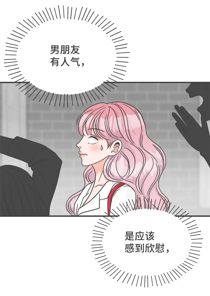 [第70话] 嫉妒的化身（3） 第26页