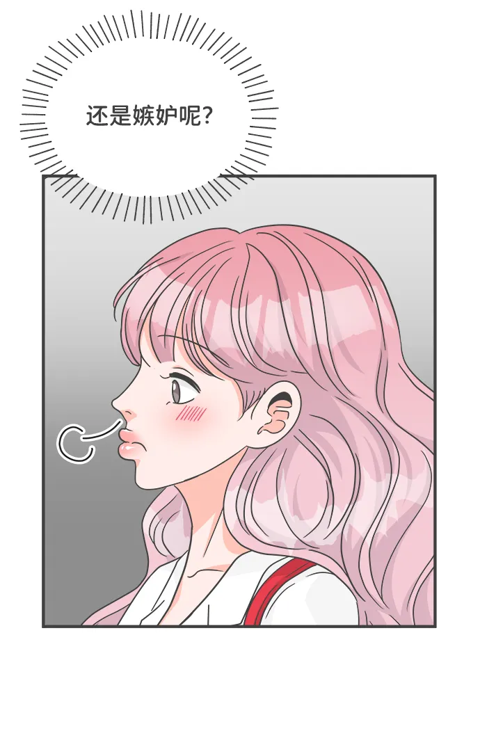 [第70话] 嫉妒的化身（3） 第27页