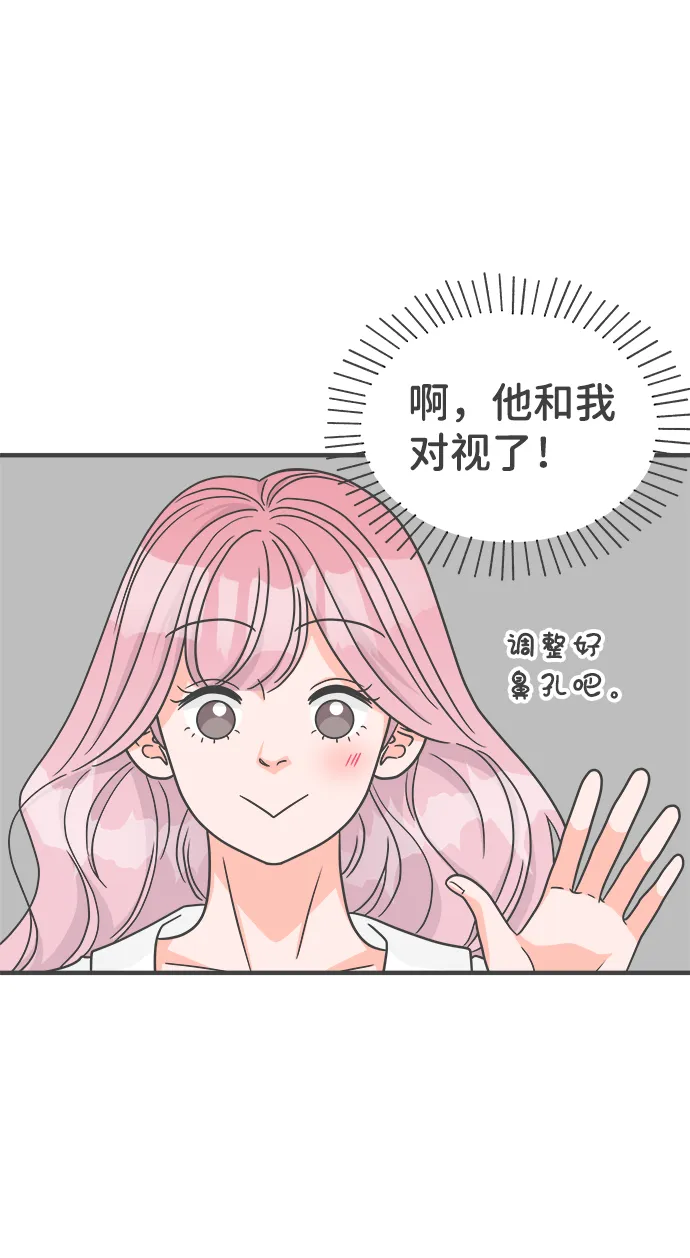 [第70话] 嫉妒的化身（3） 第29页