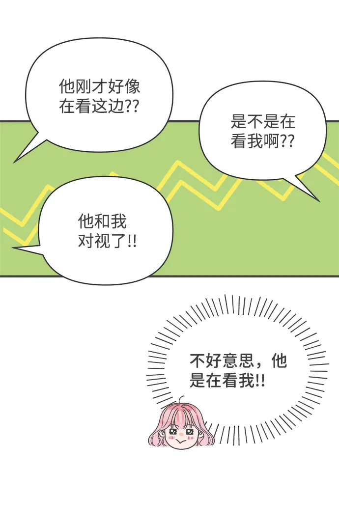 [第70话] 嫉妒的化身（3） 第30页