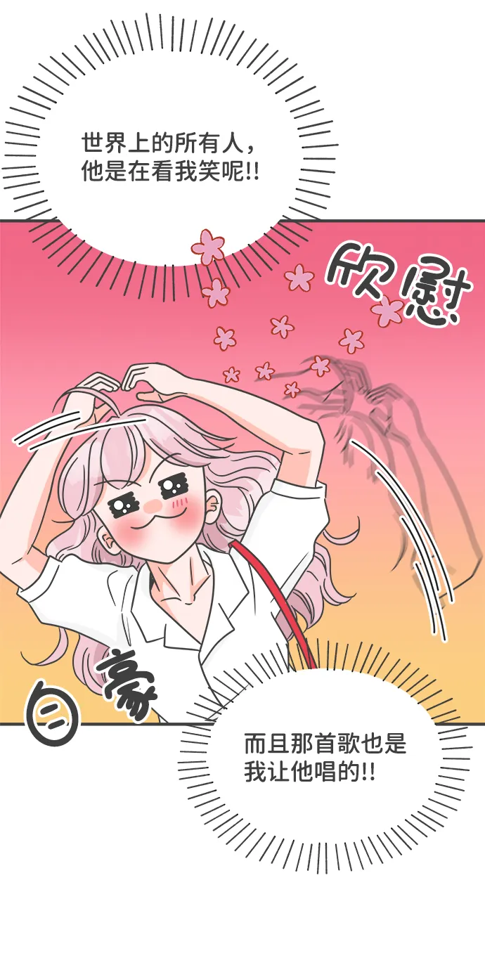 [第70话] 嫉妒的化身（3） 第31页