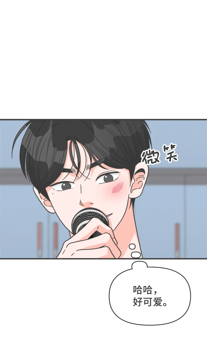 [第70话] 嫉妒的化身（3） 第32页