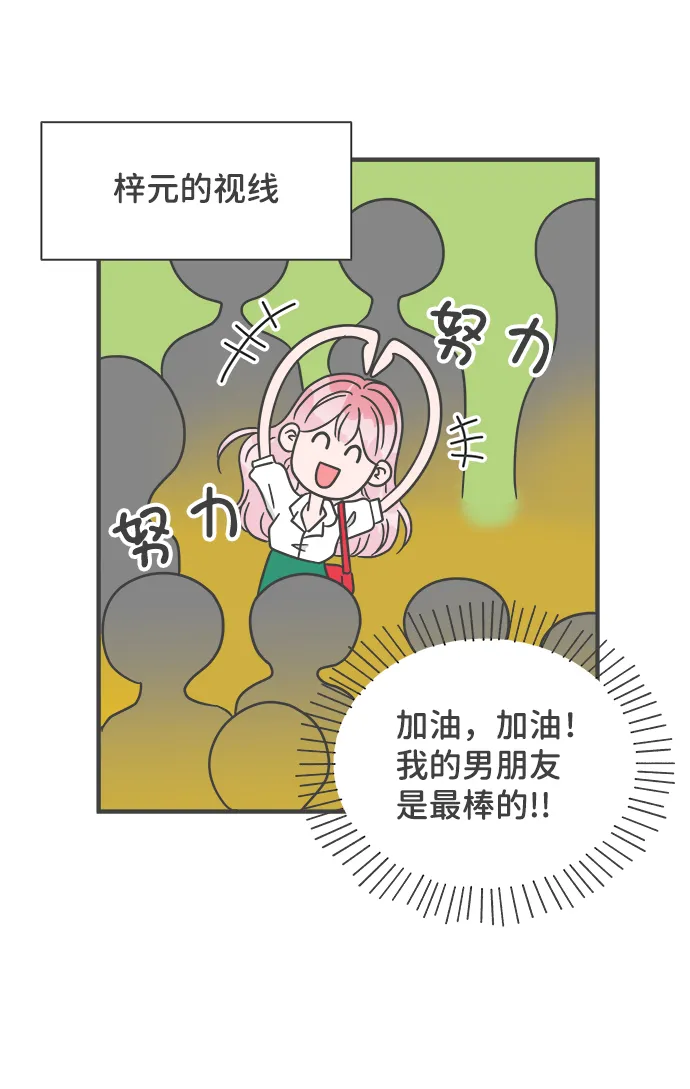 [第70话] 嫉妒的化身（3） 第33页