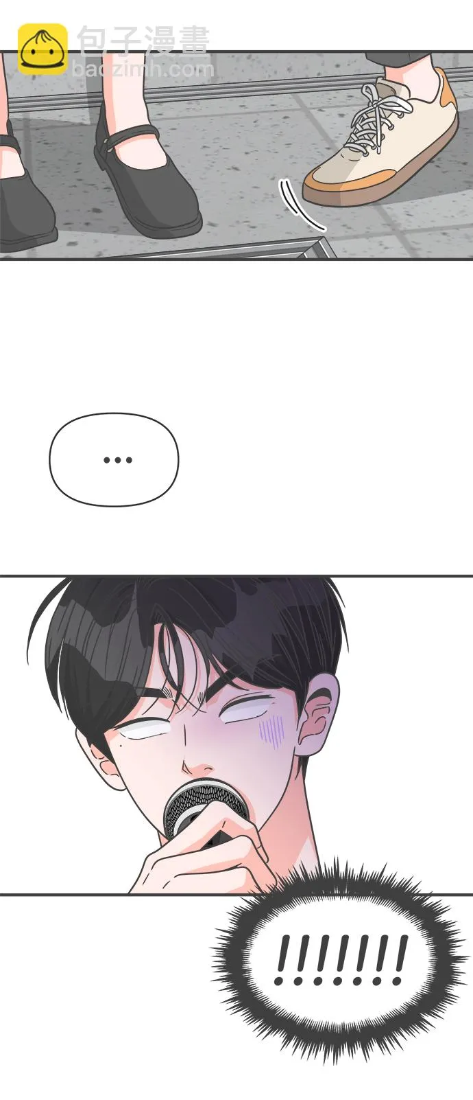 [第70话] 嫉妒的化身（3） 第34页