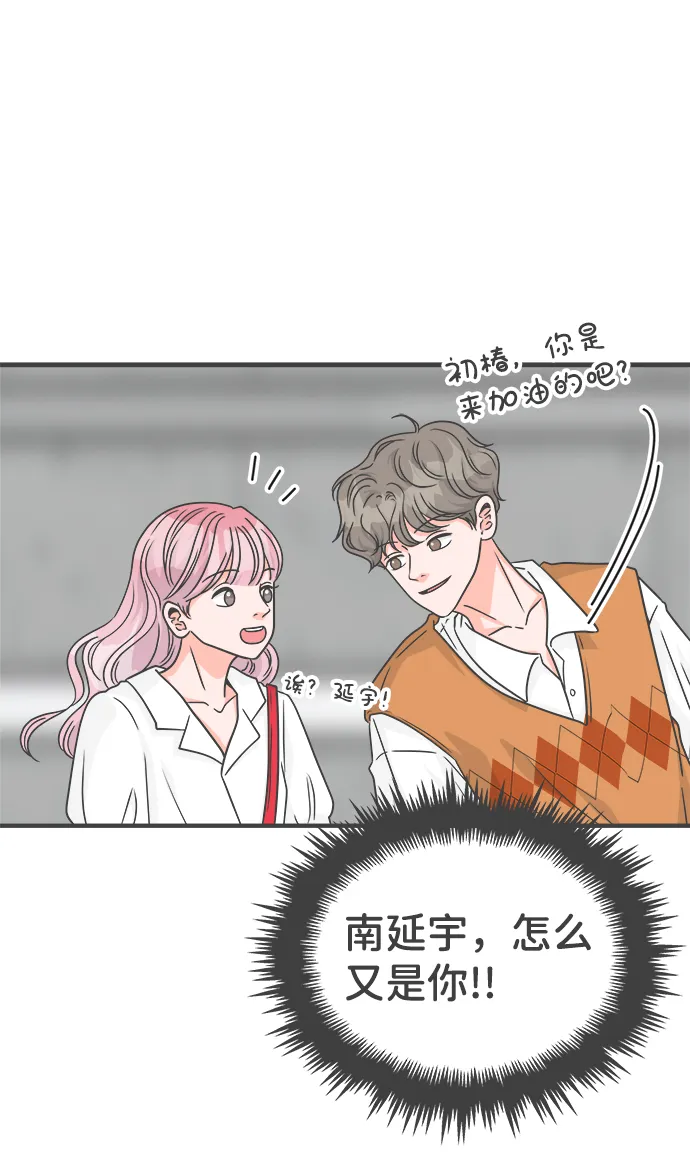 [第70话] 嫉妒的化身（3） 第35页