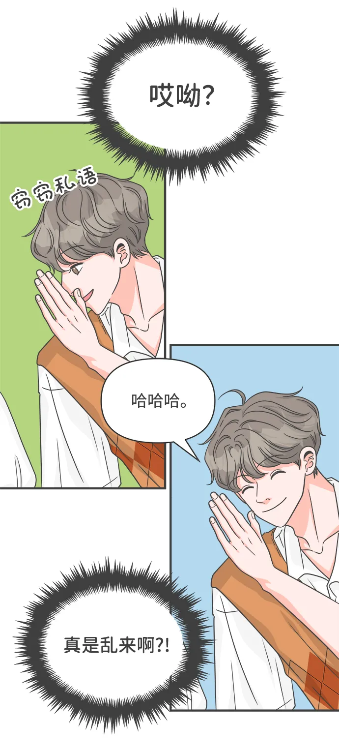 [第70话] 嫉妒的化身（3） 第36页