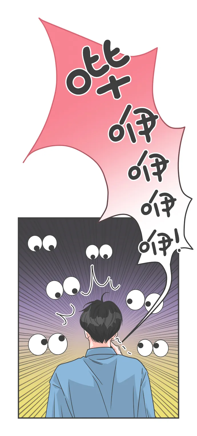 [第70话] 嫉妒的化身（3） 第38页